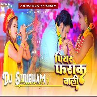 Piyar Farak Pawan Singh Wali Dj Shubham Banaras